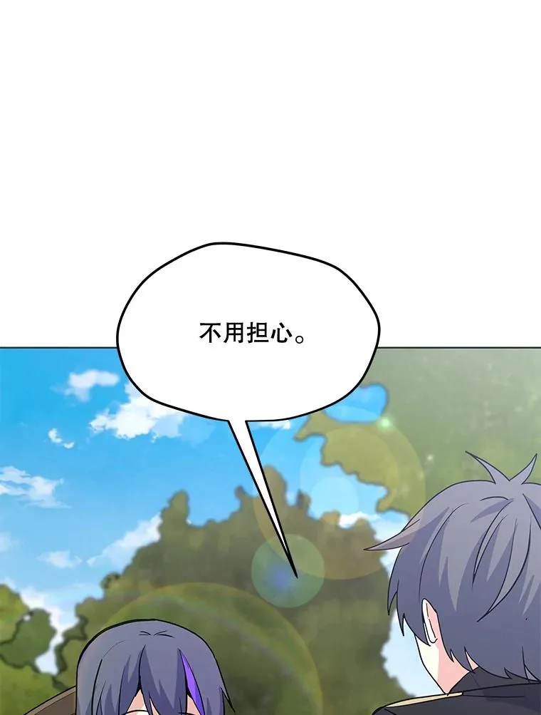 138.蚁狮的提醒 第8页