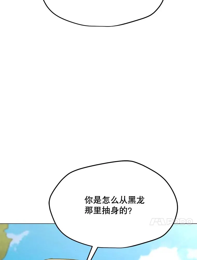 138.蚁狮的提醒 第10页