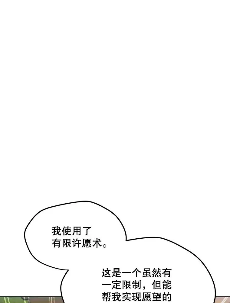 138.蚁狮的提醒 第12页