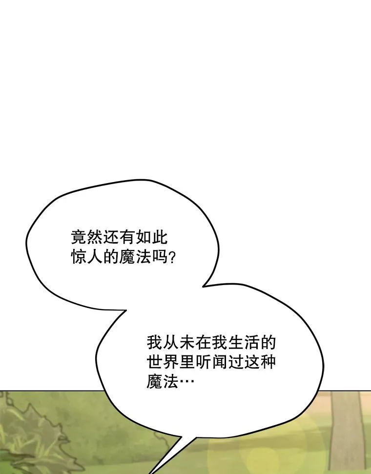 138.蚁狮的提醒 第15页