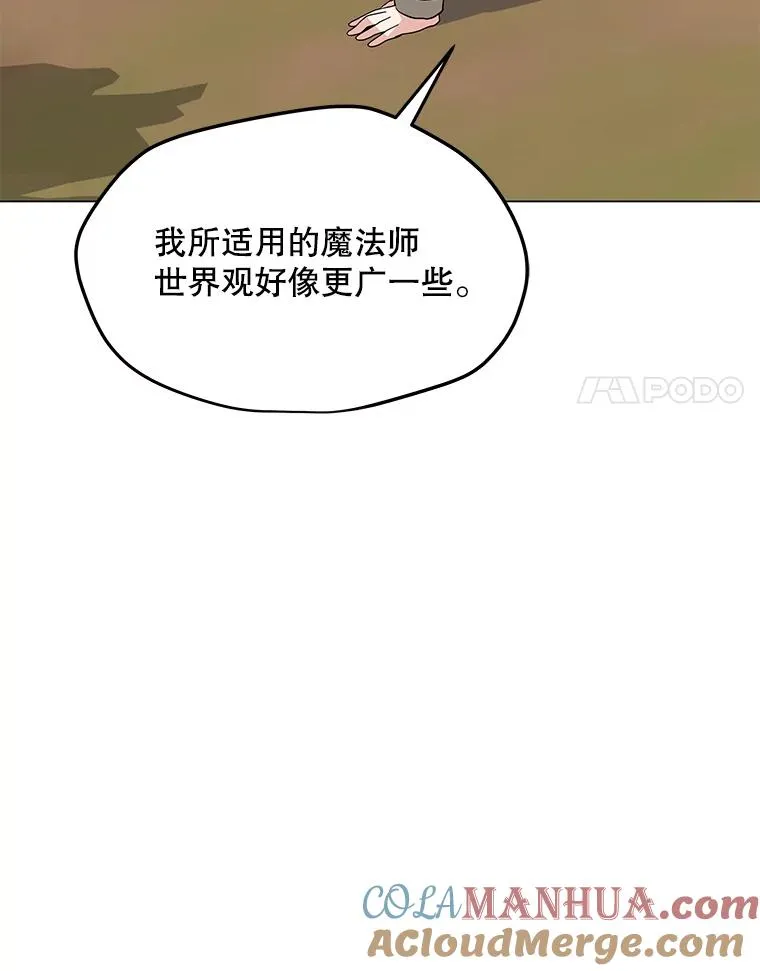 138.蚁狮的提醒 第17页