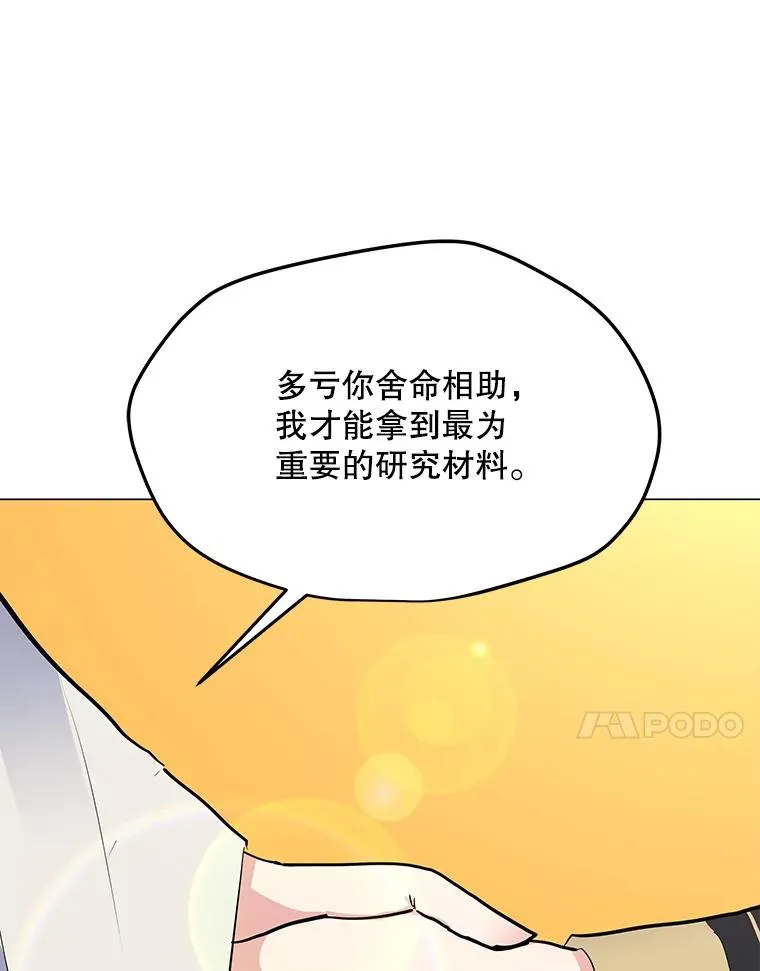 138.蚁狮的提醒 第20页