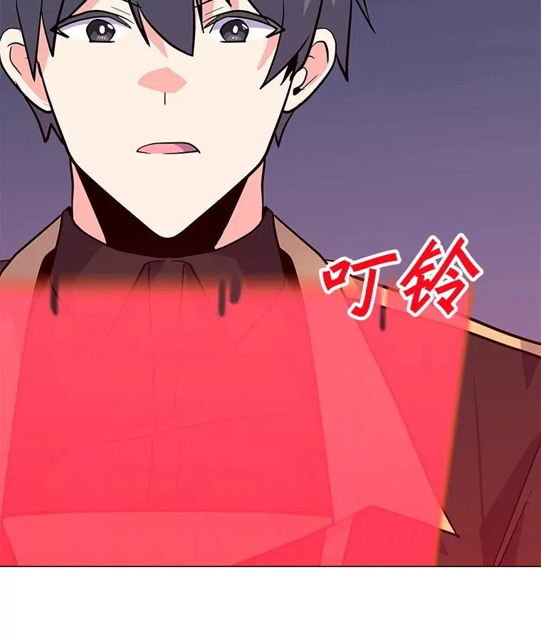 138.蚁狮的提醒 第23页