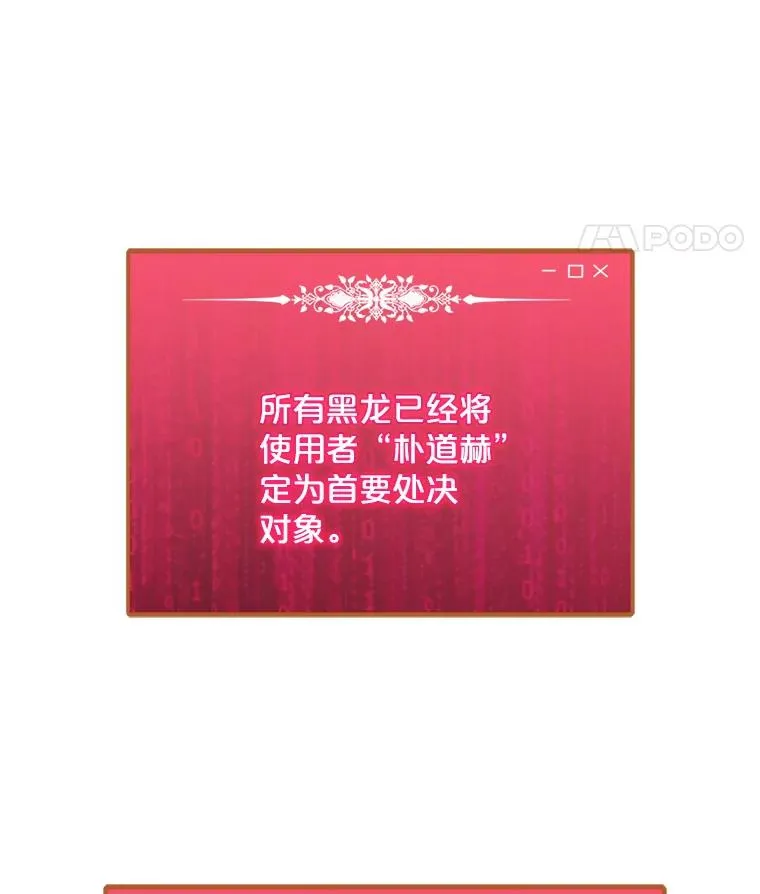 138.蚁狮的提醒 第24页