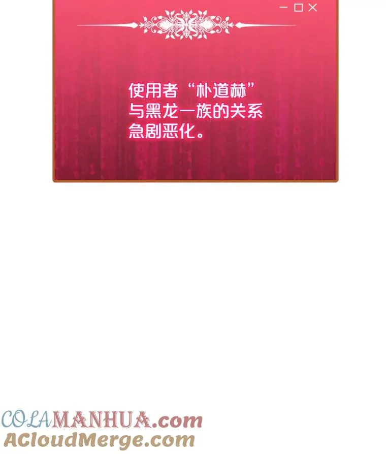 138.蚁狮的提醒 第25页