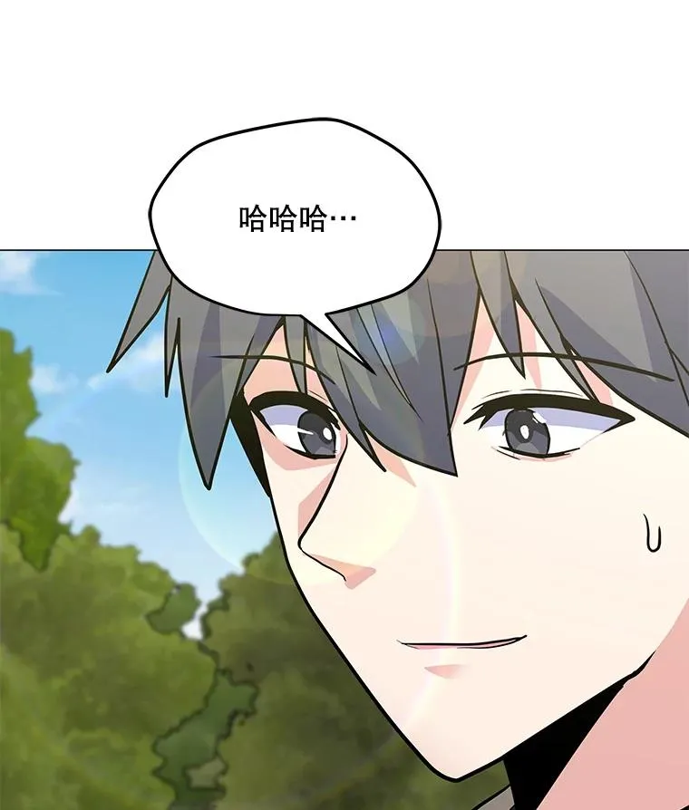 138.蚁狮的提醒 第26页