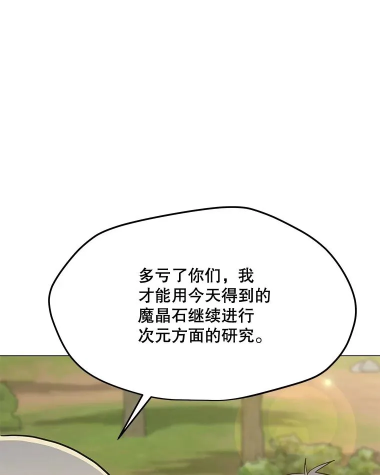 138.蚁狮的提醒 第28页