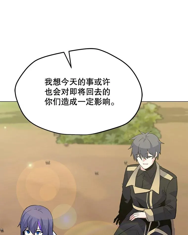 138.蚁狮的提醒 第30页