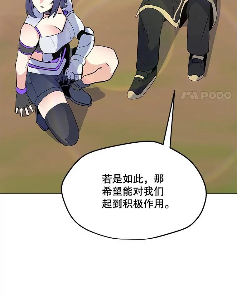 138.蚁狮的提醒 第31页