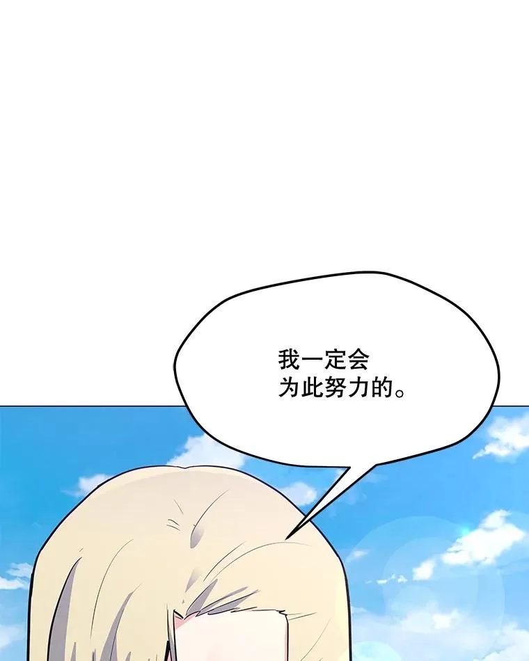 138.蚁狮的提醒 第32页