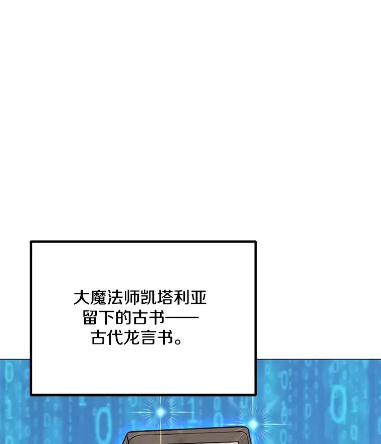 138.蚁狮的提醒 第36页