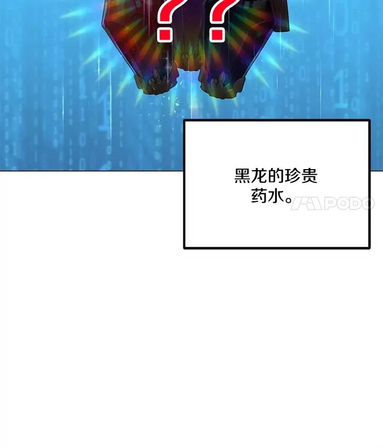 138.蚁狮的提醒 第38页