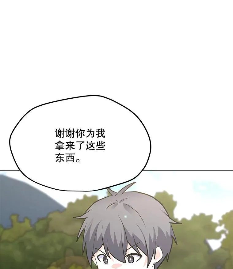 138.蚁狮的提醒 第39页