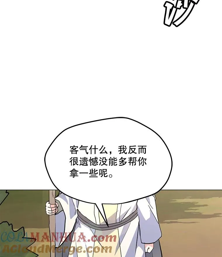 138.蚁狮的提醒 第41页