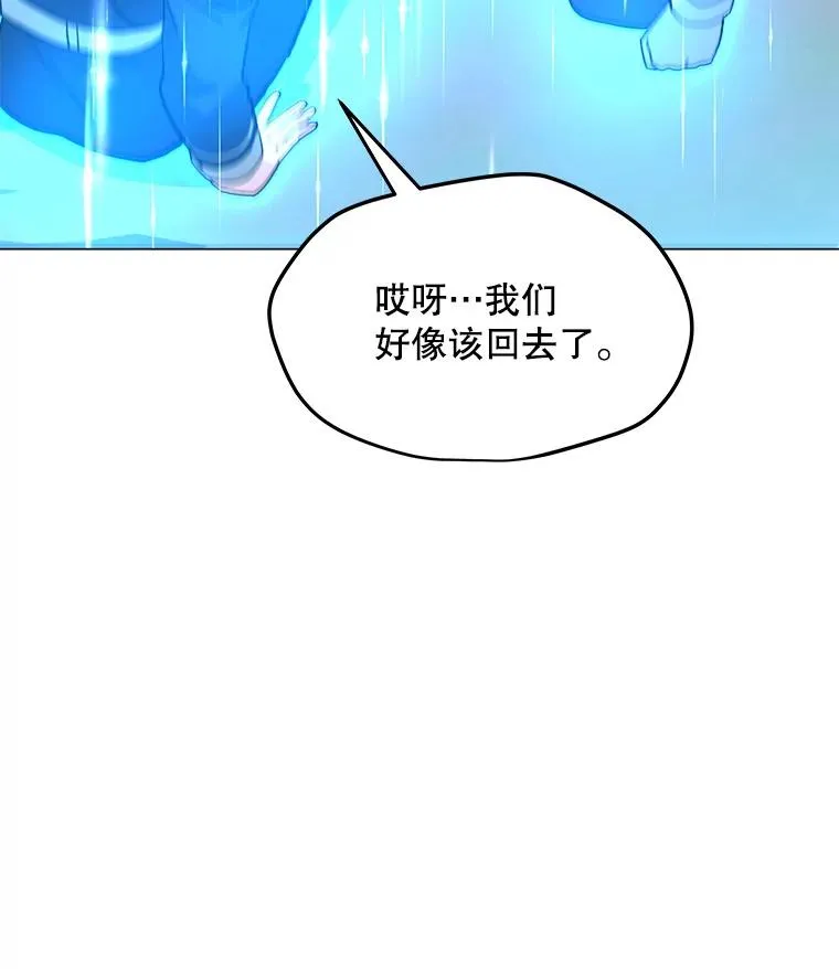 138.蚁狮的提醒 第43页