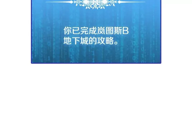 138.蚁狮的提醒 第51页