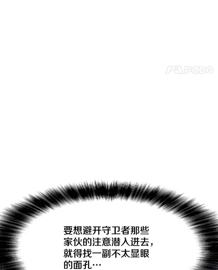 138.蚁狮的提醒 第54页