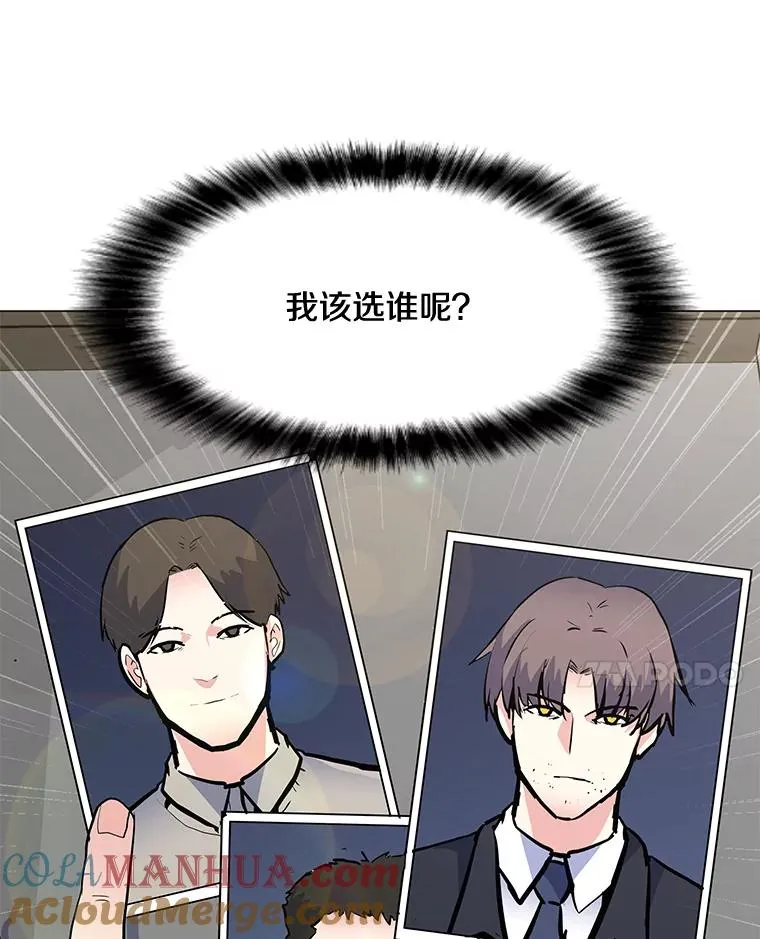 138.蚁狮的提醒 第57页