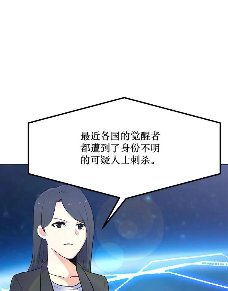 138.蚁狮的提醒 第62页