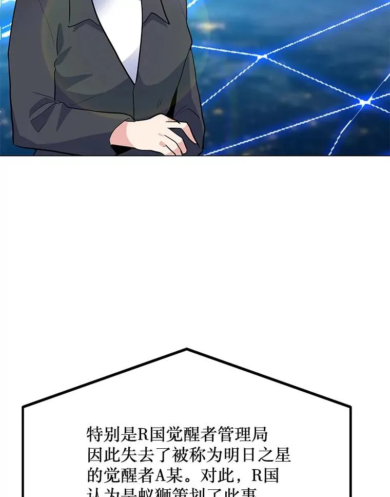 138.蚁狮的提醒 第63页