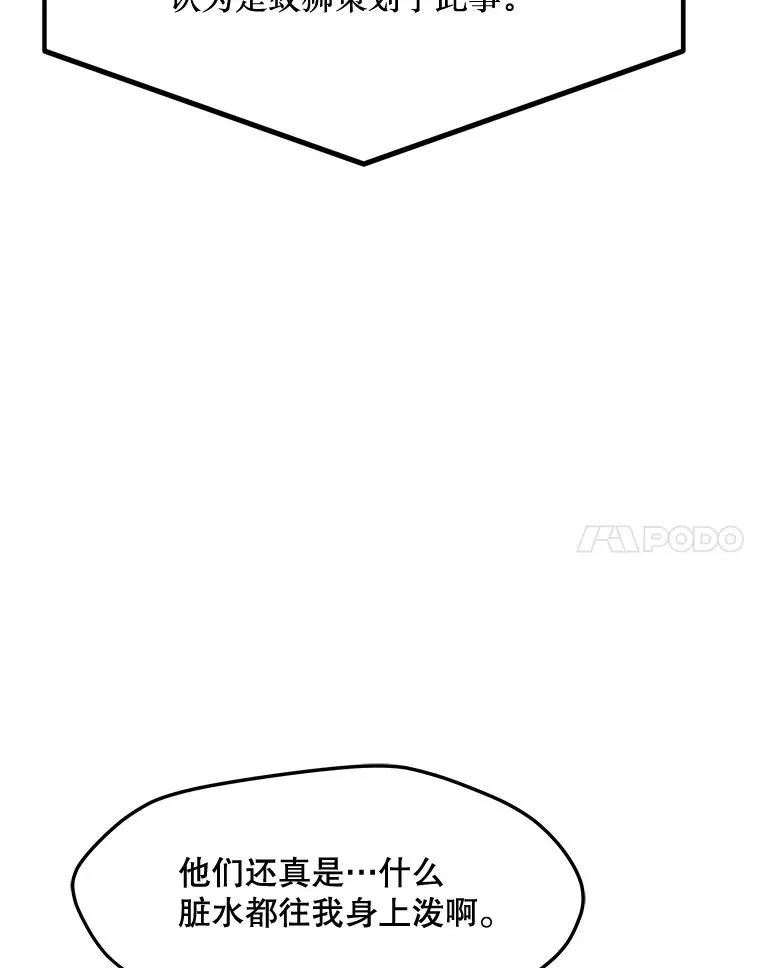 138.蚁狮的提醒 第64页