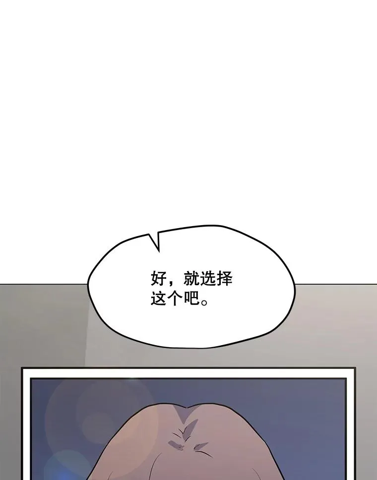 138.蚁狮的提醒 第66页