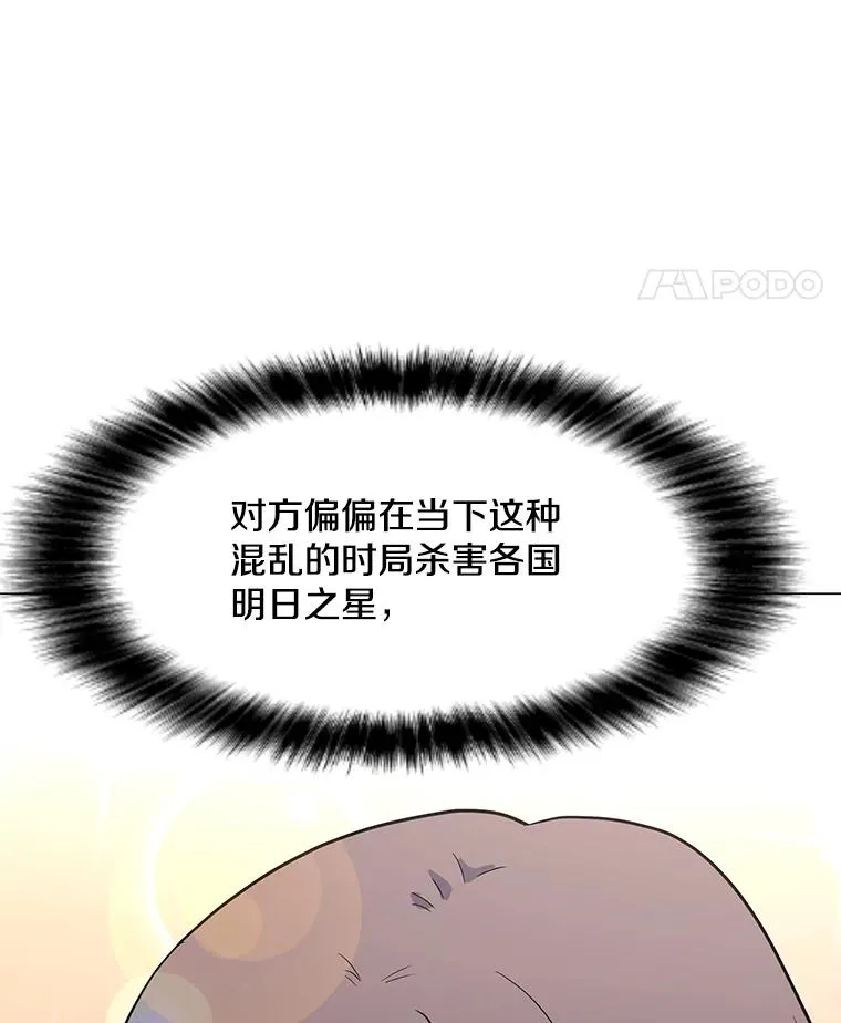 138.蚁狮的提醒 第71页