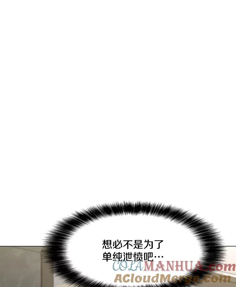 138.蚁狮的提醒 第73页
