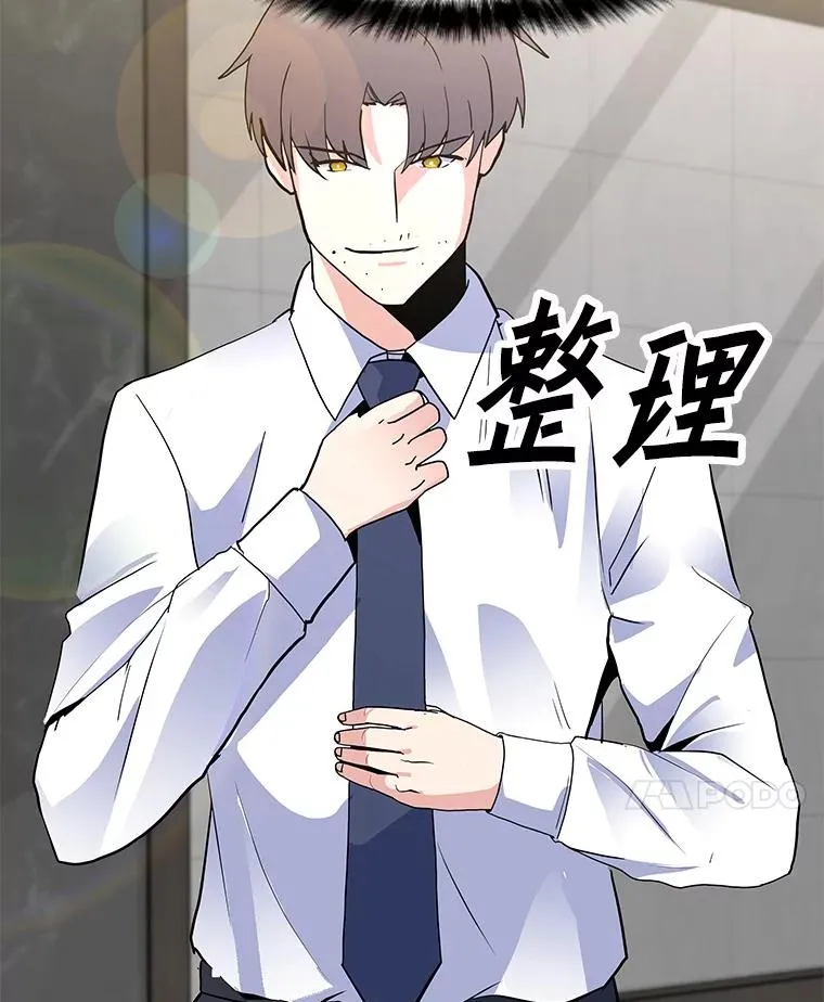 138.蚁狮的提醒 第74页