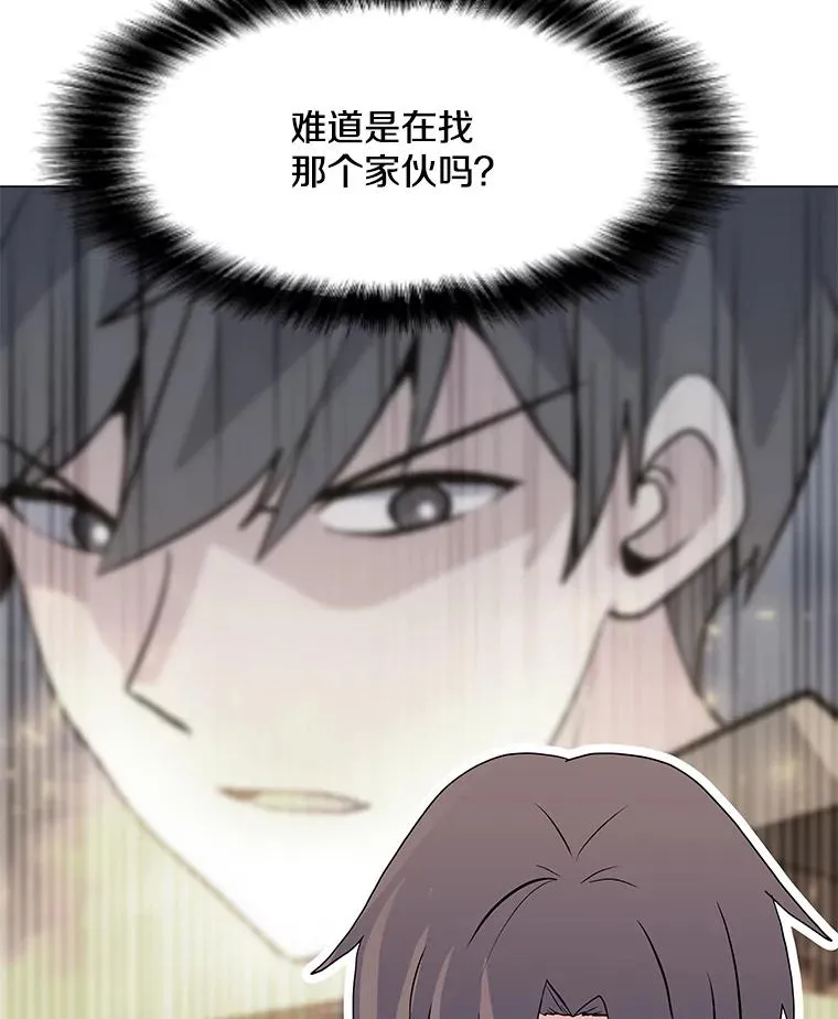 138.蚁狮的提醒 第76页