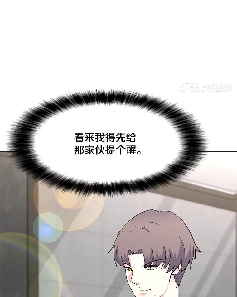 138.蚁狮的提醒 第78页