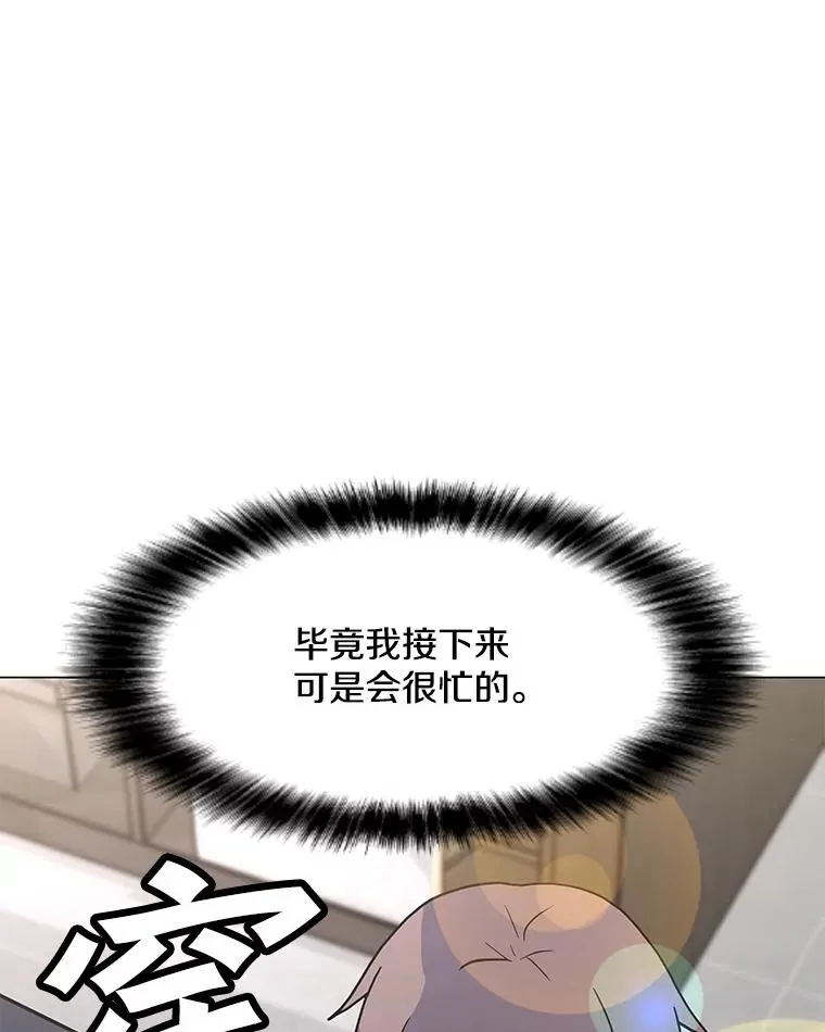 138.蚁狮的提醒 第80页