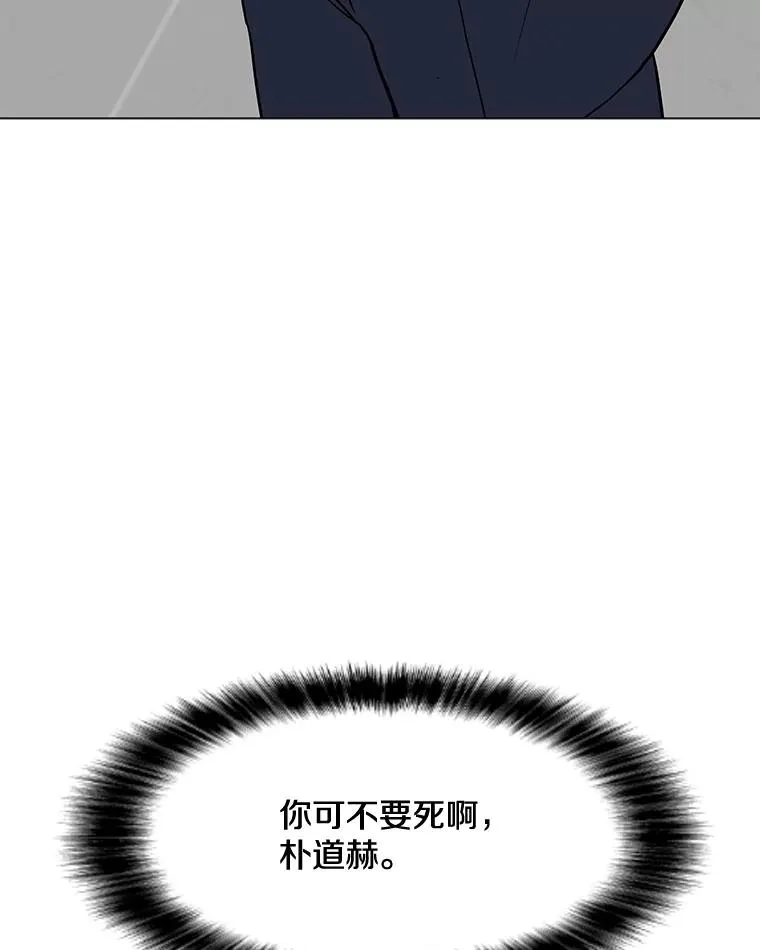 138.蚁狮的提醒 第82页