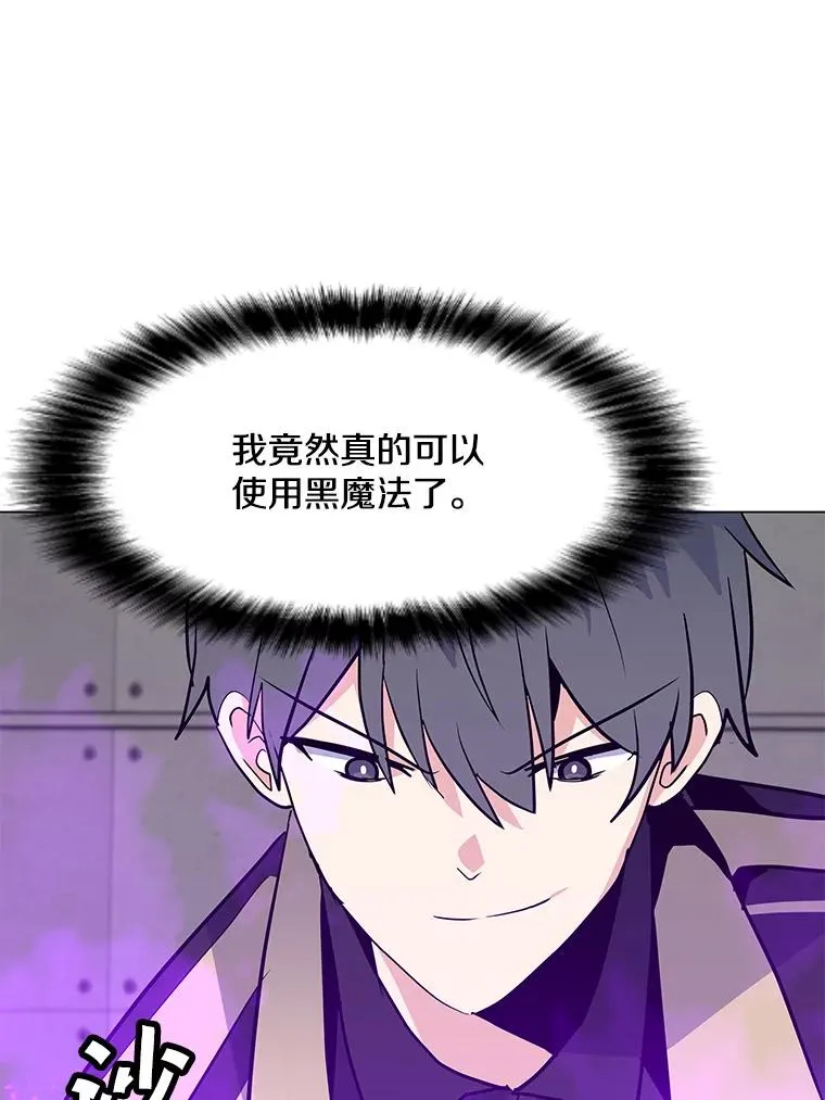 138.蚁狮的提醒 第90页