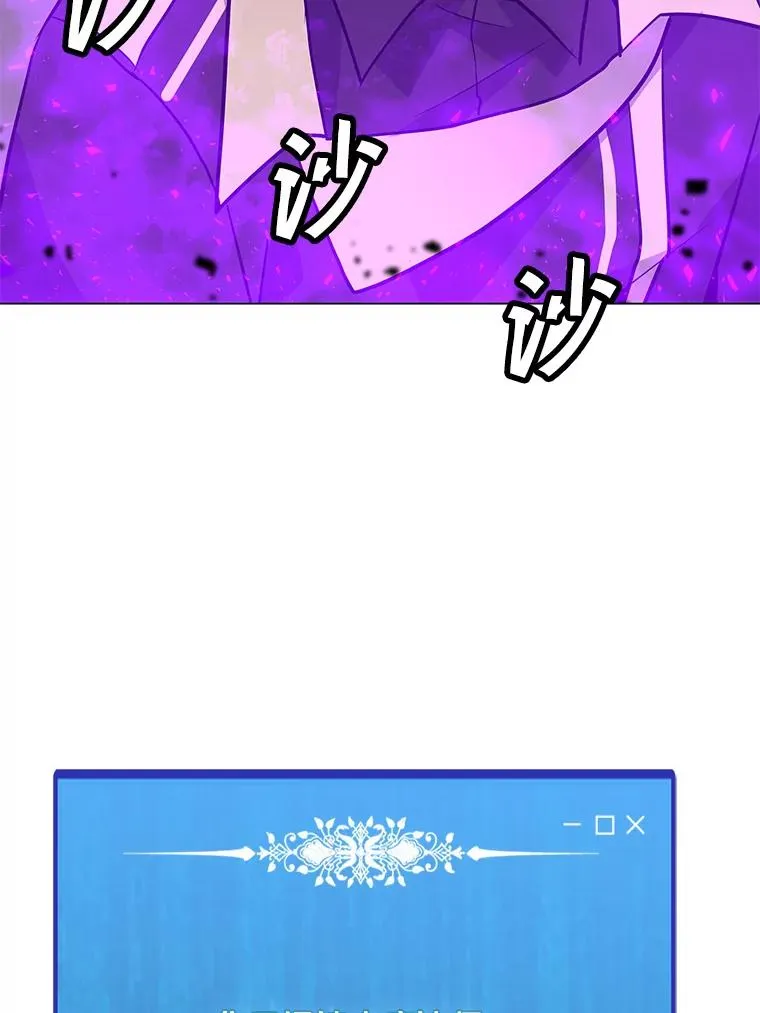 138.蚁狮的提醒 第91页