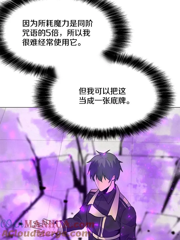 138.蚁狮的提醒 第93页