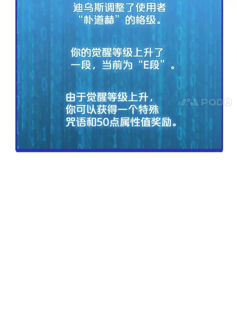 138.蚁狮的提醒 第95页