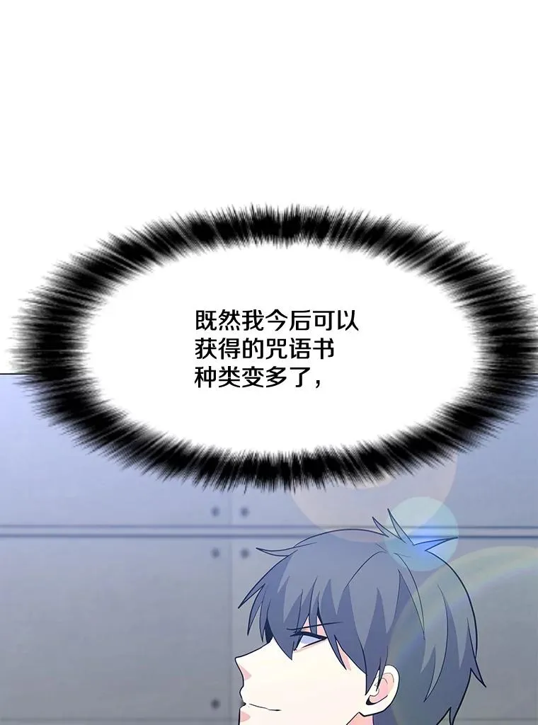 138.蚁狮的提醒 第96页