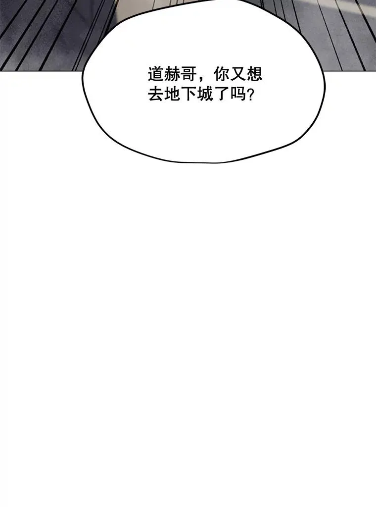 138.蚁狮的提醒 第99页