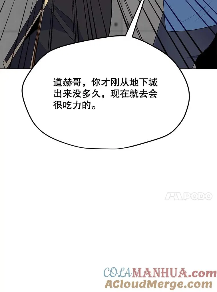 138.蚁狮的提醒 第101页