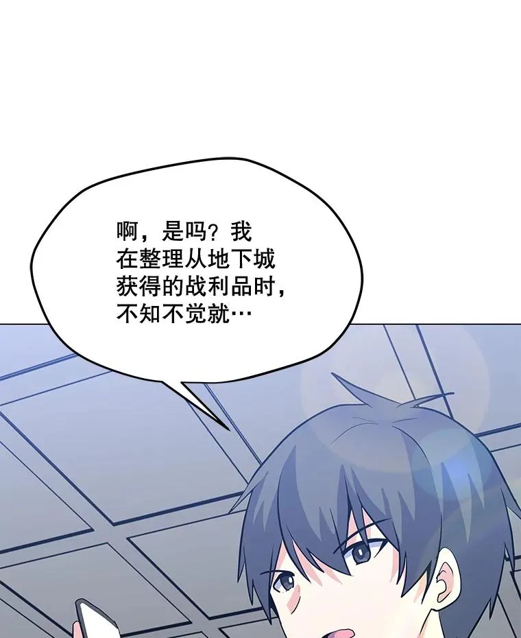 138.蚁狮的提醒 第102页