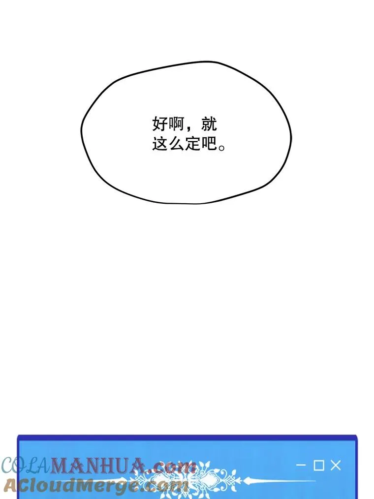 138.蚁狮的提醒 第109页
