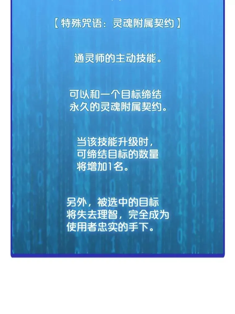 138.蚁狮的提醒 第110页