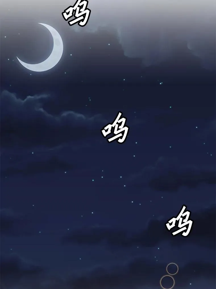 138.蚁狮的提醒 第112页