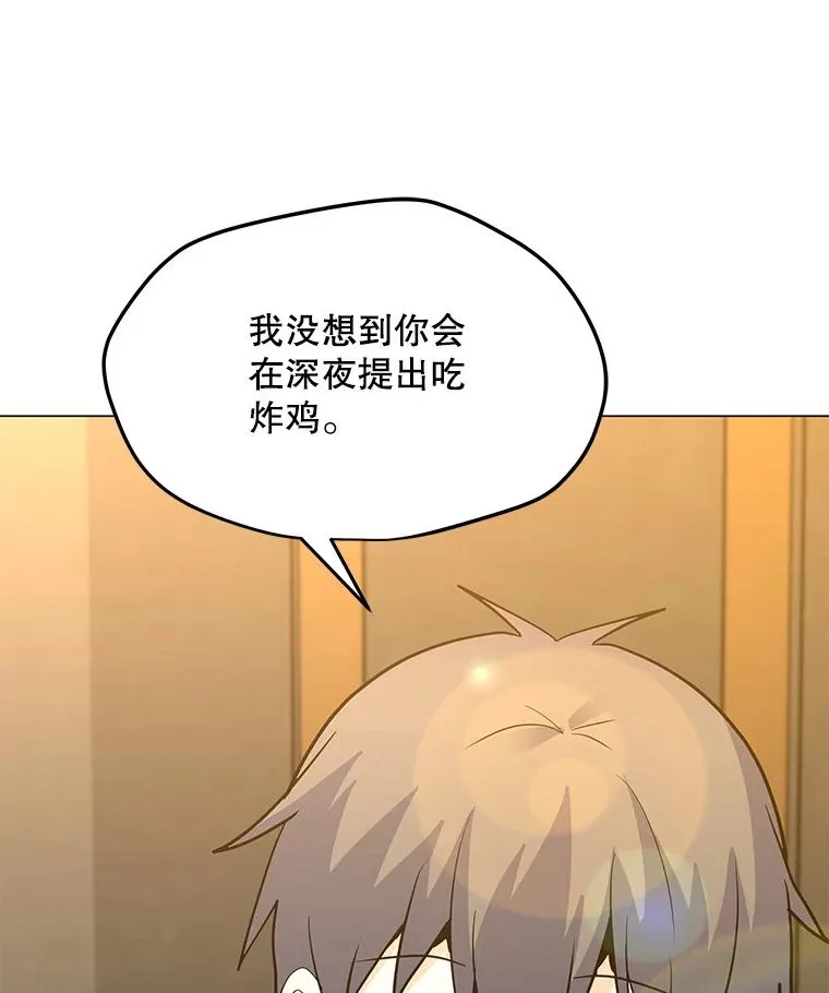 138.蚁狮的提醒 第119页