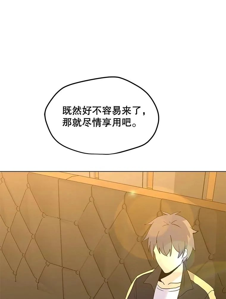 138.蚁狮的提醒 第124页