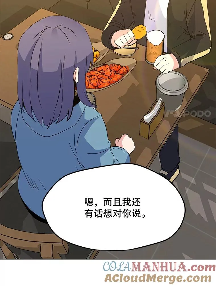 138.蚁狮的提醒 第125页