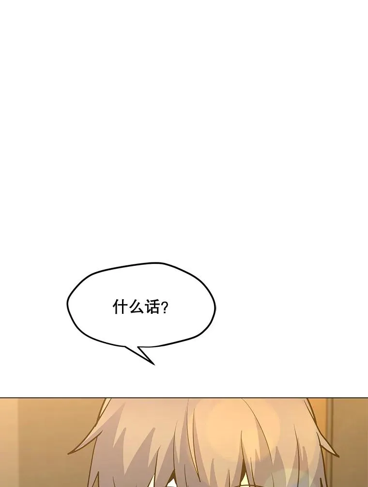 138.蚁狮的提醒 第126页