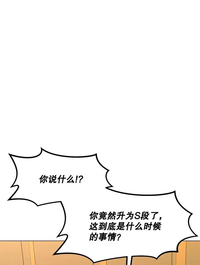 138.蚁狮的提醒 第130页