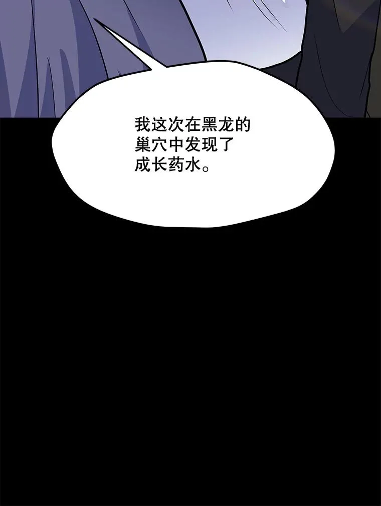 138.蚁狮的提醒 第132页